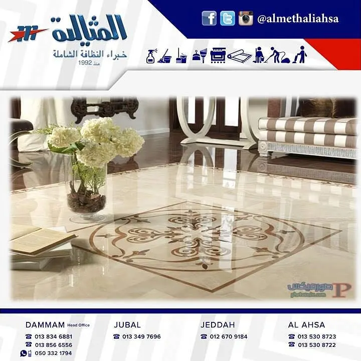 شركة المثالية الدولية.. خبراء النظافة الشاملة