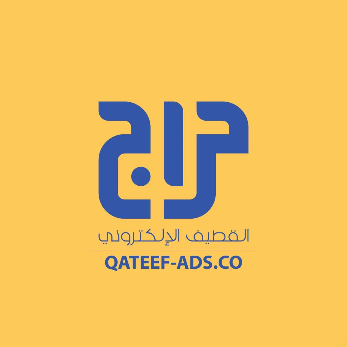 تطبيق حراج القطيف الإلكتروني