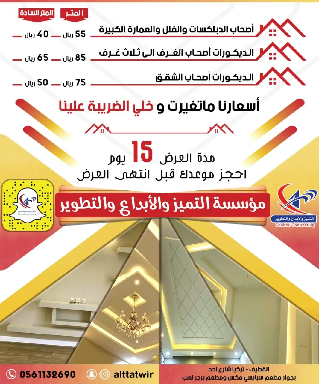 أسعارنا ما تغيرت وبعد خلينا الضريبة علينا.. في «مؤسسة التميز والإبداع والتطوير»