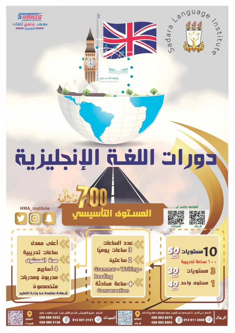 72 ساعة وتنتهي العروض الحصرية على برامج اللغة الإنجليزية