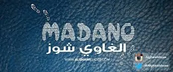 خصم 25% وتصفيات على بعض الأحذية في «الغاوي شوز» بمناسبة المولد النبوي الشريف
