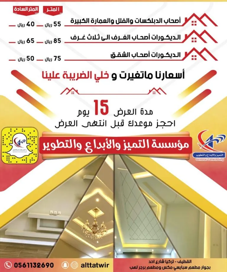جددنا عرضنا.. ومازلنا نتحمل الضريبة.. في «مؤسسة التميز والإبداع والتطوير»
