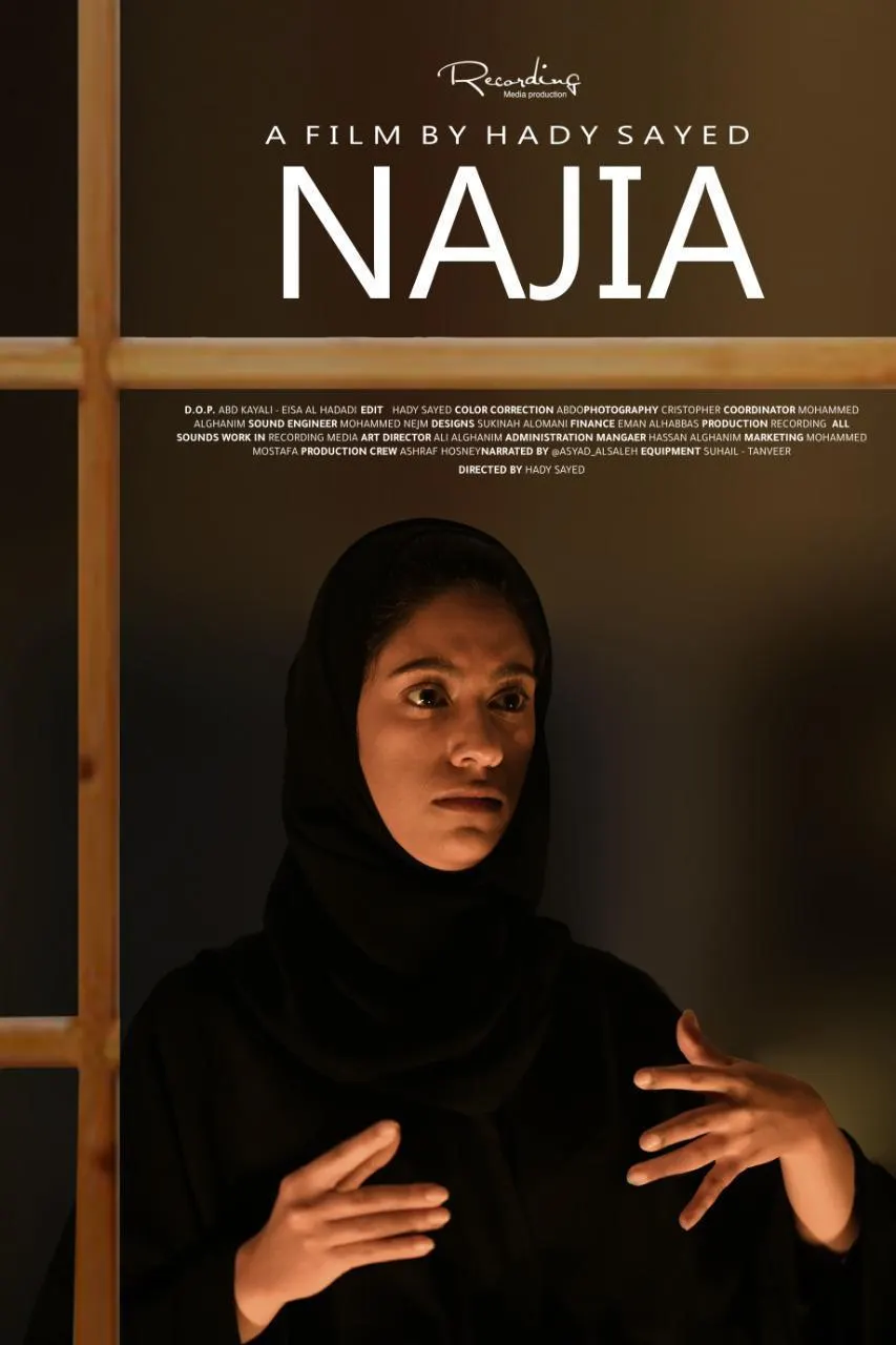 «ريكوردينج» يقود فيلم «ناجية» إلى المركز الأول في مهرجان الشاشة بالجونة بمصر
