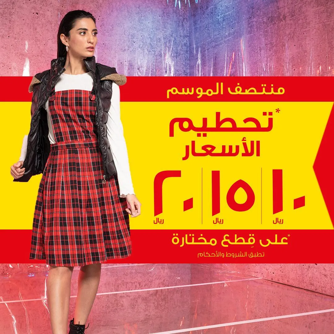 تحطيم الأسعار بـ 10 و 15 و 20 ريالًا في تونتي4