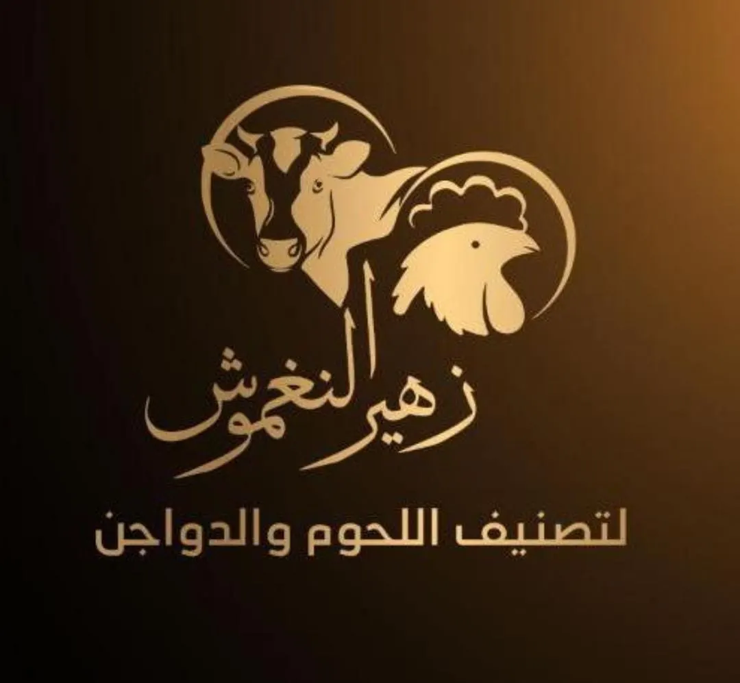استمتع بالتسوق عبر أبلكيشن زهير النغموش.. حمل التطبيق الآن واحصل على كود خصم 10%