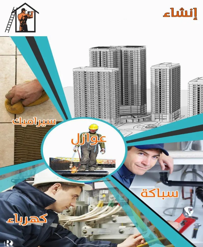 أغتنم الفرصة.. خصم 10% بمؤسسة سلم الإعمار للمقاولات العامة