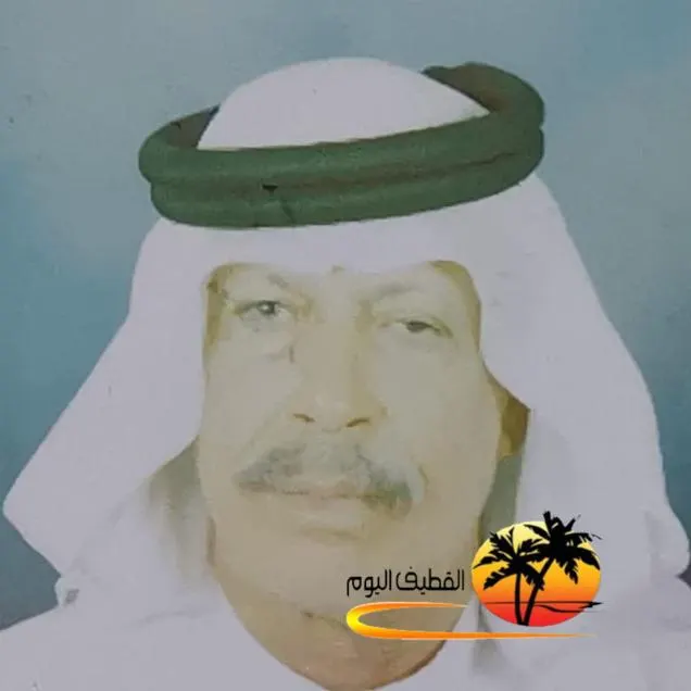القطيف - المحدود: الحاج حسن صالح حسن آل ثاني في ذمة الله