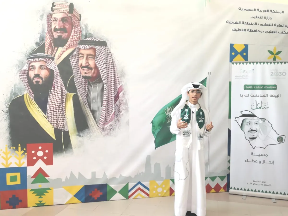 في القطيف.. بقافيةٍ وألوان «التعليم» يحتفي بالذكرى السادسة لـ البيعة