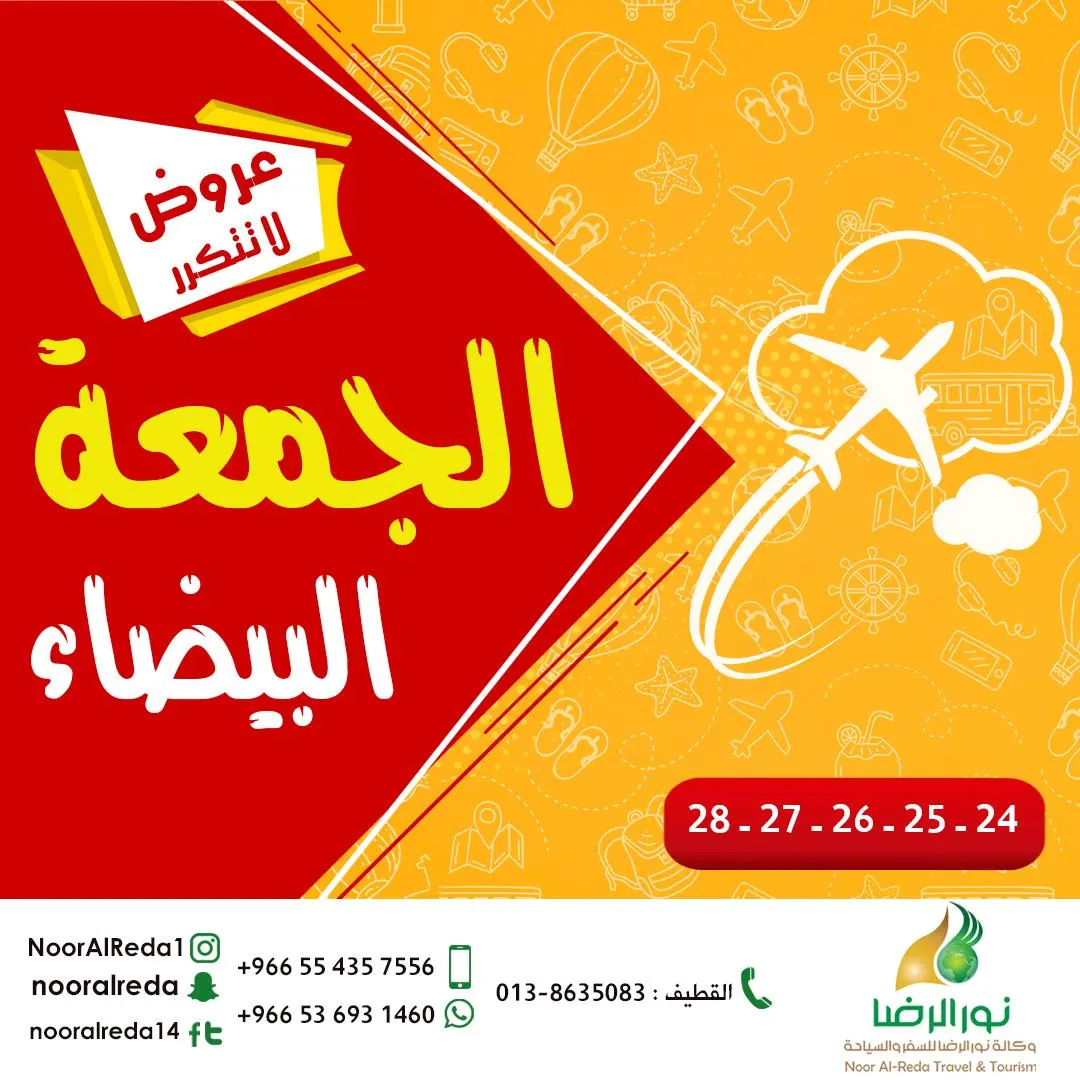 عروض الجمعة البيضاء.. أسعار خيالية لرحلات منتصف العام والصيف لجورجيا مع «نور الرضا»