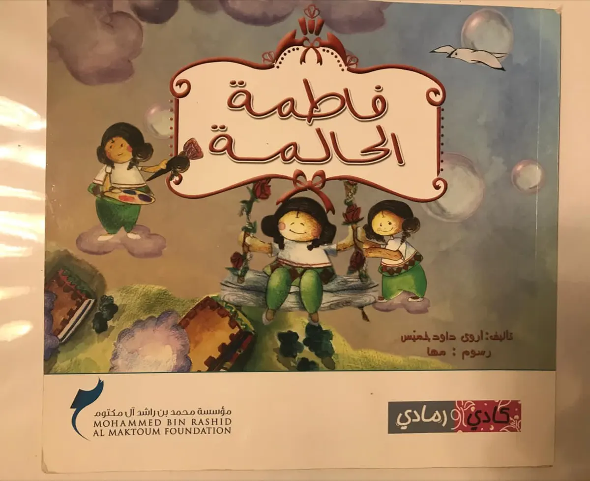 على منصة زووم.. القديحي تنقل تجربتها في الكتابة لمتفوقات البحاري