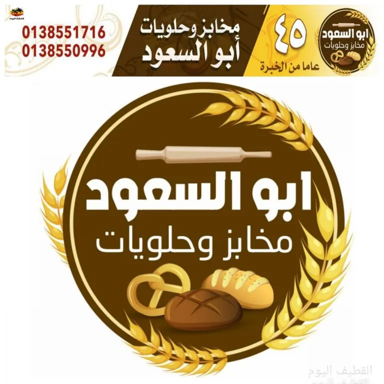 ابدأ يومك بوجبة طازجة.. ابدأه بـ «زعتر أبو السعود»