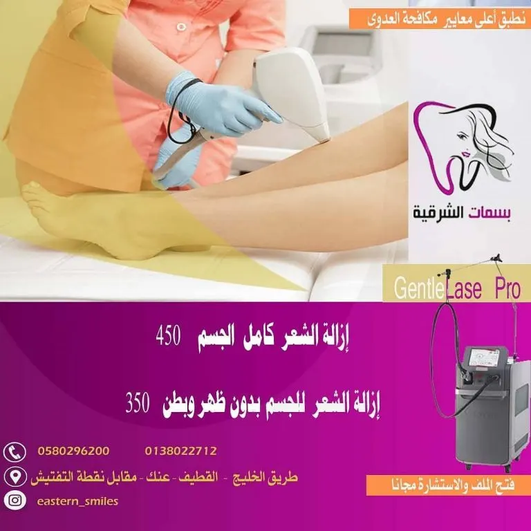 عروض بسمات الشرقية لنهاية العام 2020