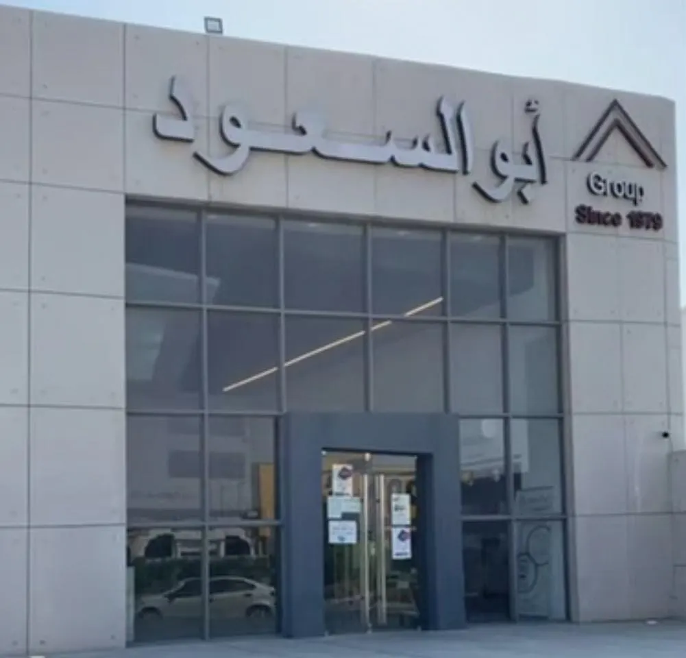الفرصة الأخيرة.. خصومات نهاية ديسمبر 2020 من مؤسسة «عبد العزيز أبو السعود»