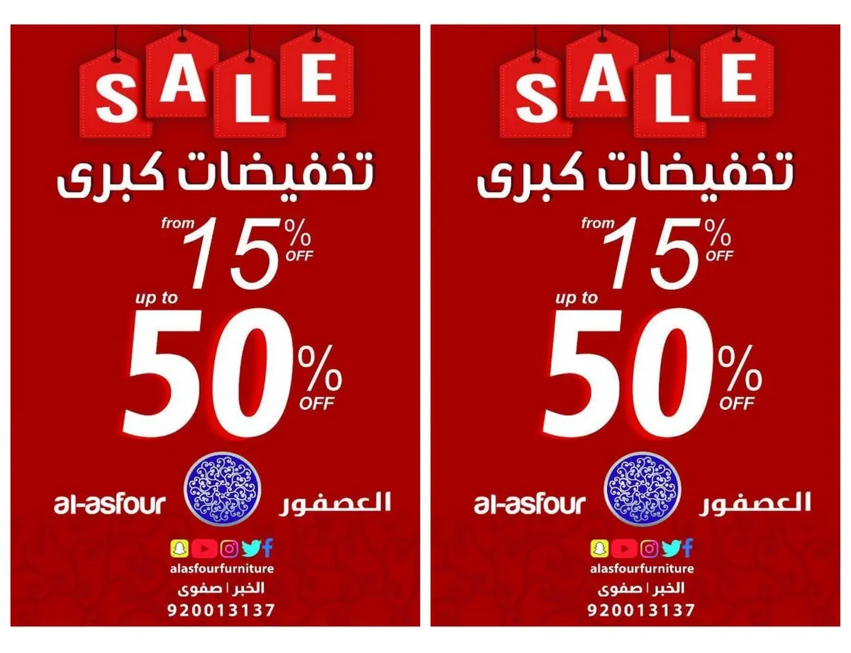 تخفيضات كبرى تصل لـ50% في عروض «مفروشات العصفور»