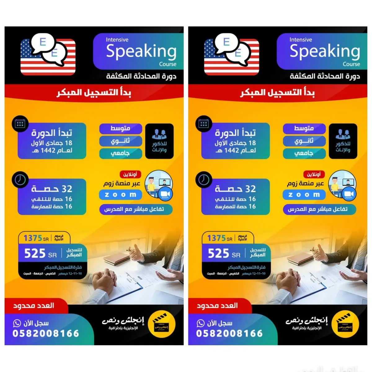 ودك ترطن إنجلش؟ مرحباً بكم معنا في دورة المحادثة المكثّفة بمركز «إنجلش ونص»