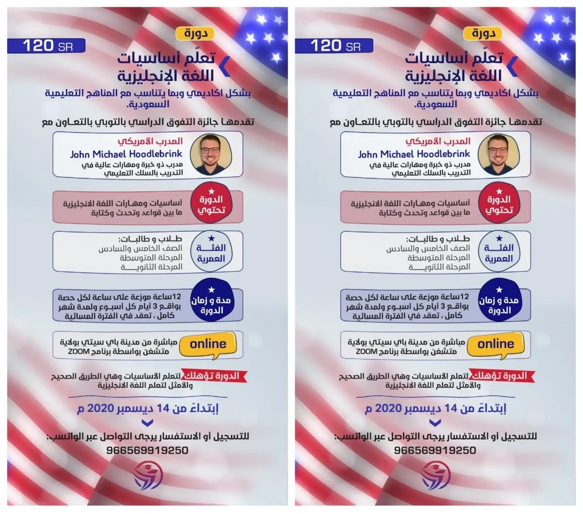 تعلّم أساسيات اللغة الإنجليزية للمرحلة المتوسطة والثانوية أونلاين بـ 120 ريالاً فقط