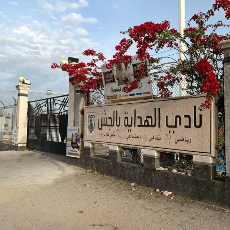 في الجش.. «الهداية» يدشن مركزه الإعلامي ويكرم منجزيه.. الأربعاء المقبل