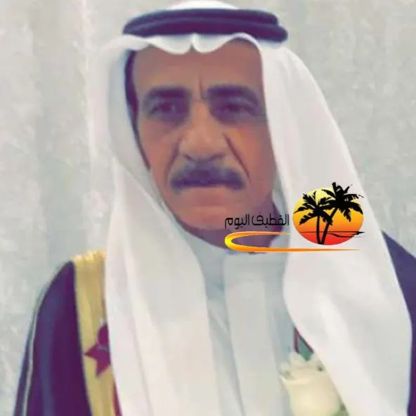 سنابس: الحاج بدر محمد ناصر العبداللطيف في ذمة الله