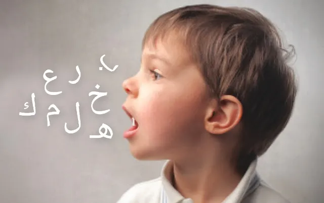 الليلة على زووم.. مروى المرار تحاضر حول «التحفيز اللغوي عند الأطفال»