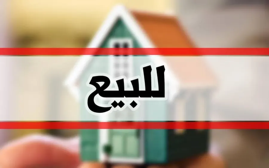 فرصة ذهبية.. للبيع منزل دورين في العوامية