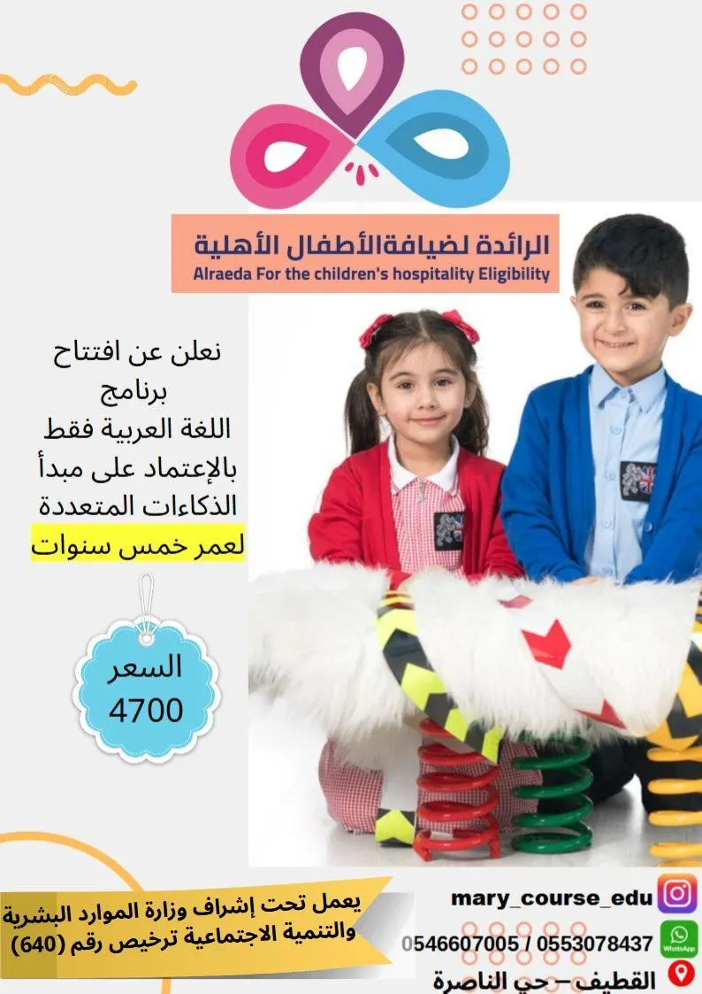 اغتنموا فرصة التسجيل بمركز الرائدة ثلاثية اللغات.. بـ4700 ريال فقط