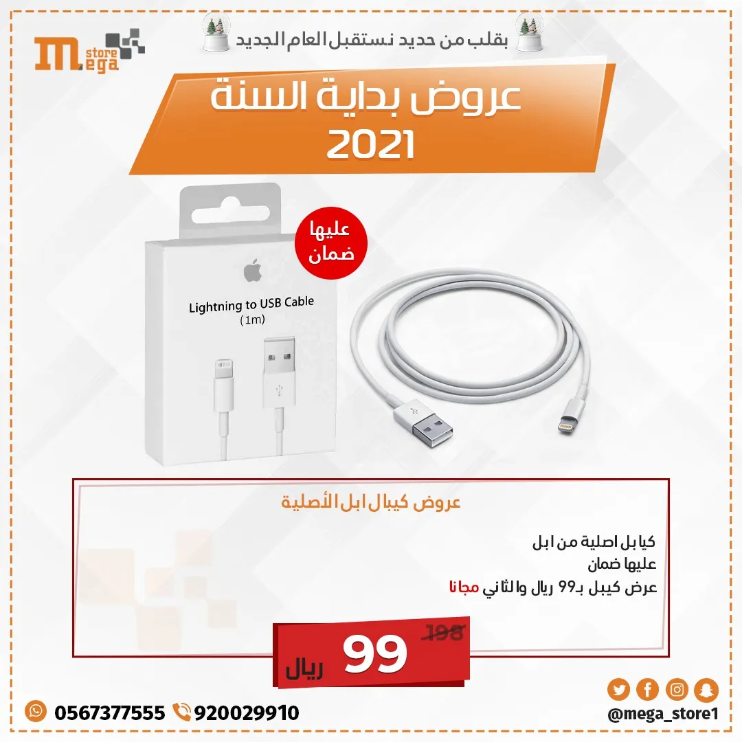 غلطان إذا تفوّت عروض العملاق.. خصومات 75% على كثير من المنتجات
