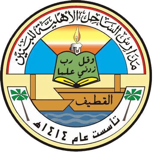 بدء التسجيل للفصل الدراسي الثاني في مدرسة الساحل الأهلية الثانوية بالقطيف بسعر مغرٍ جدًا