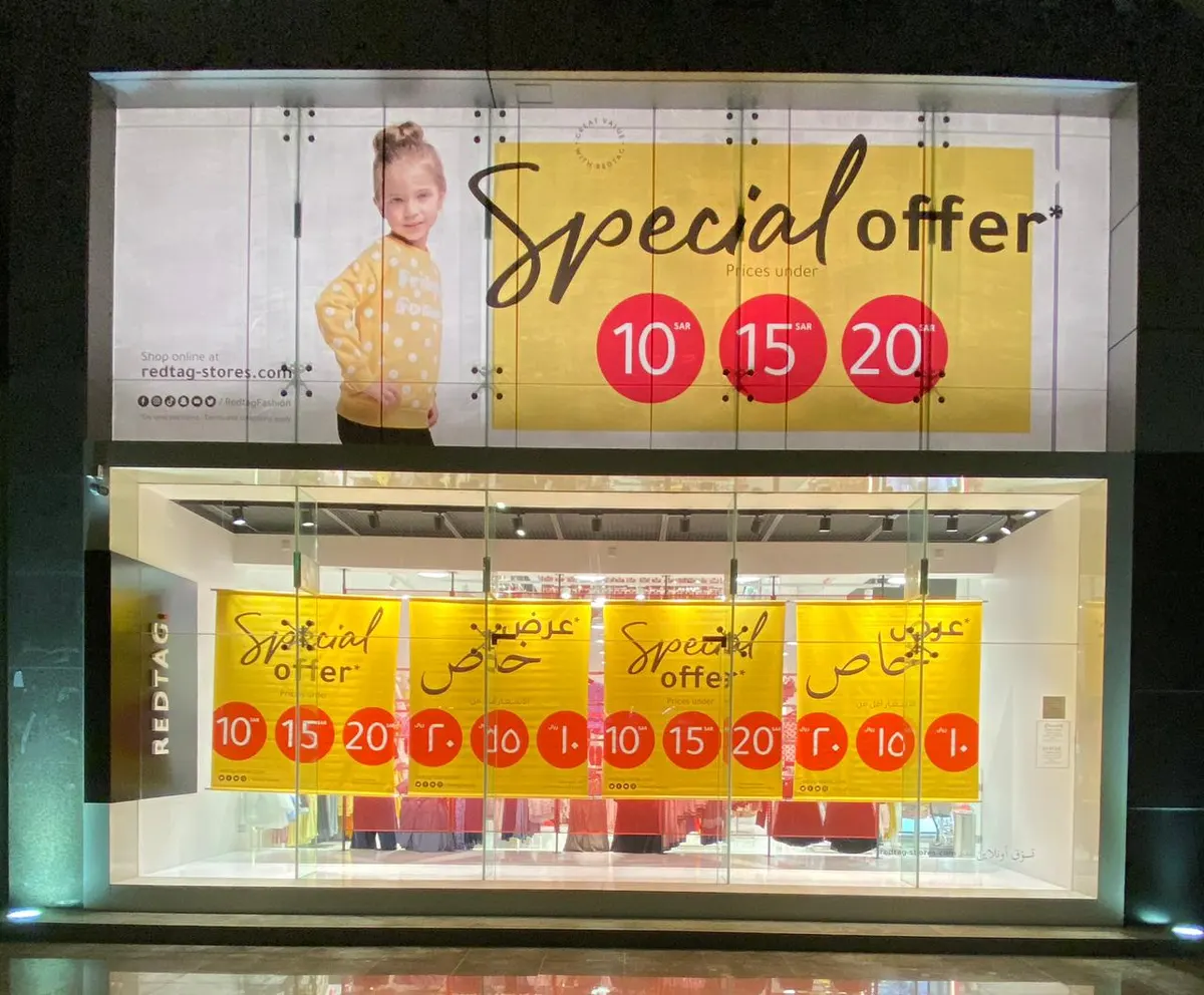 العرض الخاص! بأقل الأسعار 10 و15 و20 ريالًا.. أسرع إلى ردتاغ اليوم