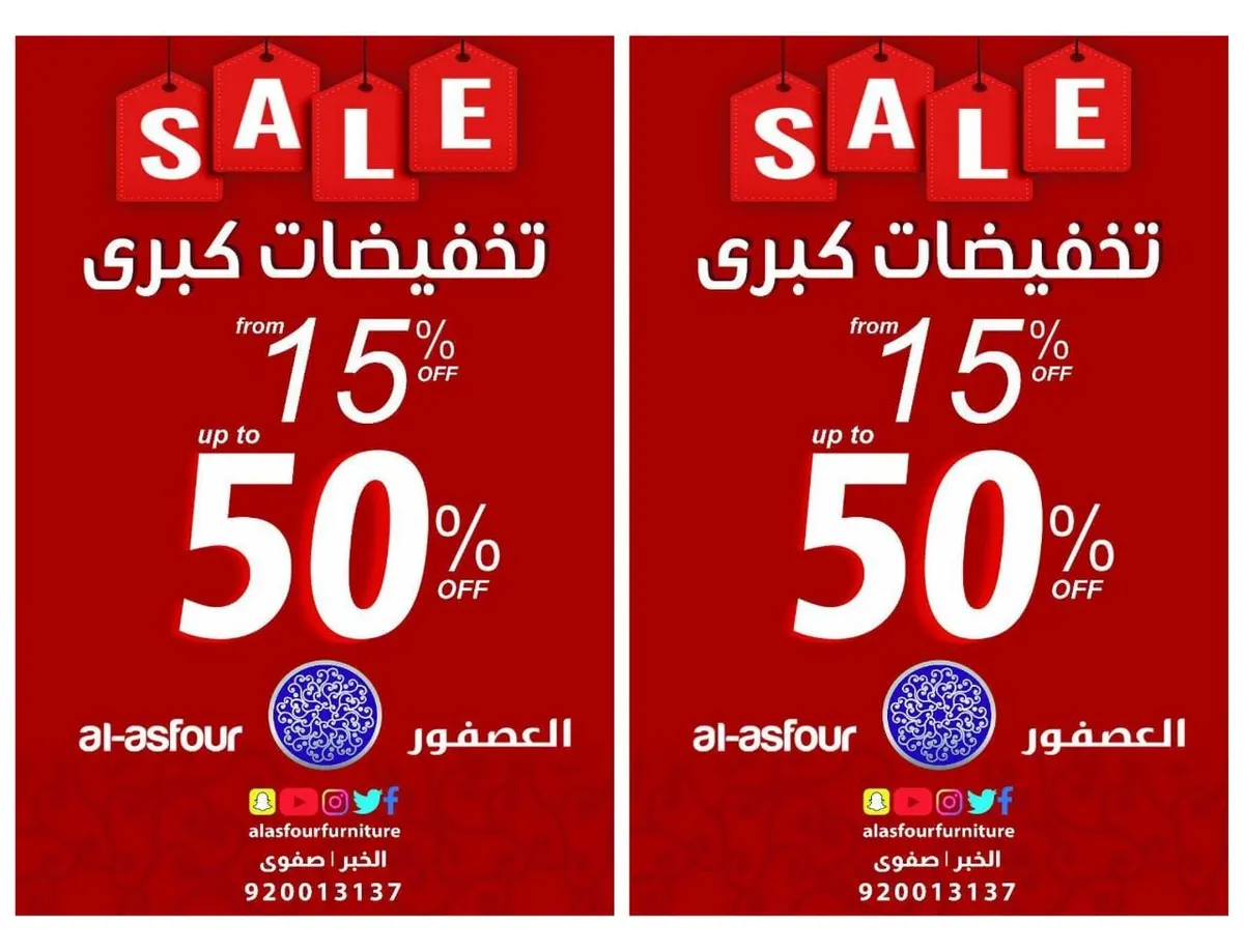 تخفيضات كبرى تصل لـ50% في عروض «مفروشات العصفور»