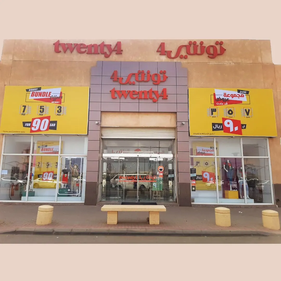 أكبر مجموعة عروض تعود مجددًا.. اختر 7 أو 5 قطع بـ 90 ريالًا فقط في «تونتي 4»