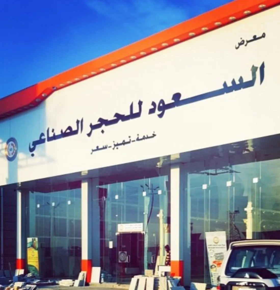 عروض الشتاء.. عند شراك حجر من السعود تحصل على ديكورات واجهة منزلك بنصف السعر 50%