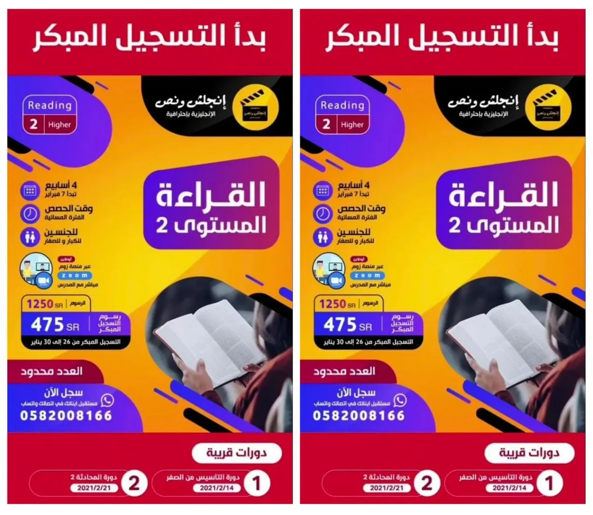 استثمر في تعليم أبنائك مع «إنجلش ونص».. من وين أبدأ في مشوار تعلم اللغة الإنجليزية؟