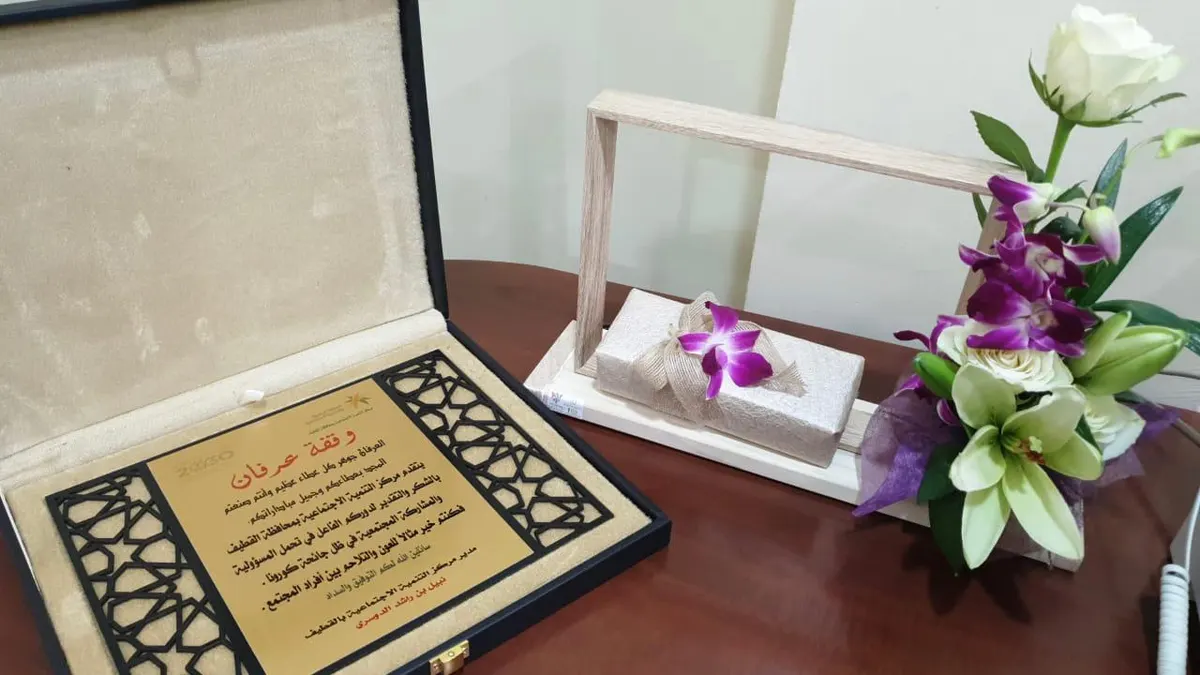 نظير جهودها خلال الجائحة.. مركز التنمية يكرم «خيرية القطيف»