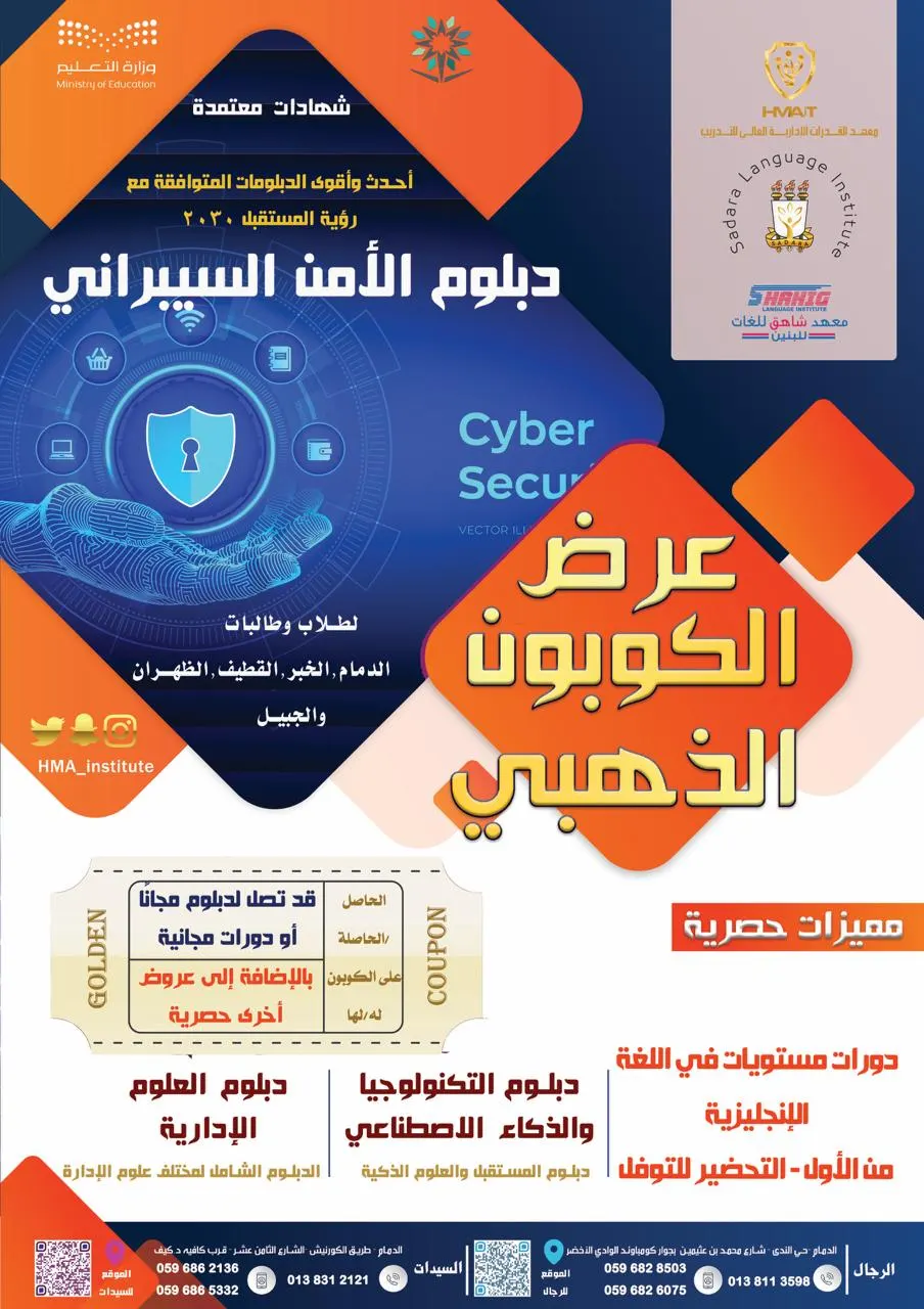 اغتنم عرض الكوبون الذهبي بمعهد القدرات الإدارية العالي للتدريب