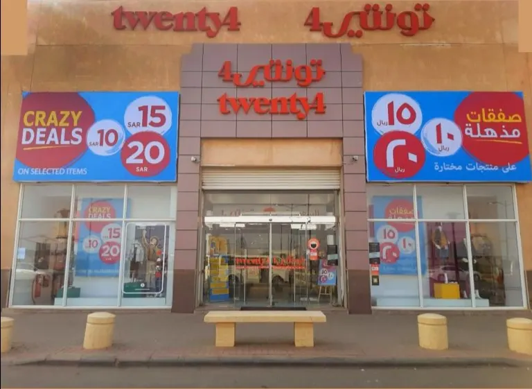 أكبر تخفيضات وعروض الموسم بـ10 و 15 و 20 ريالًا في تونتي4