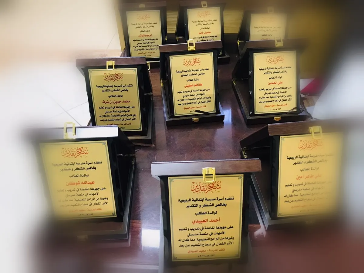 بعد تطوعهن لـ تدريب الأمهات على «مدرستي».. ابتدائية الربيعية تكرم 21 ولية أمر