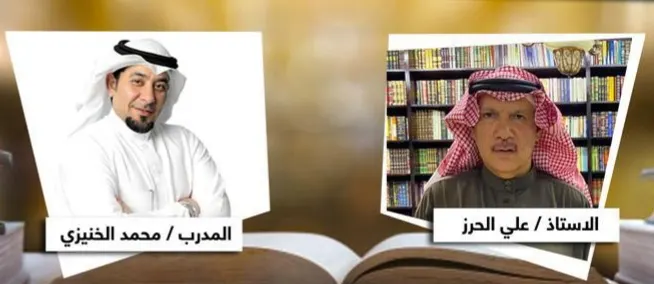 الليلة.. الخنيزي والحرز في سياحة بـ «مكتبة جدل»