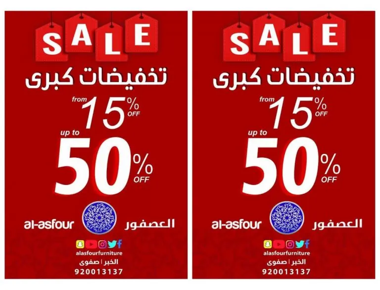 تخفيضات كبرى تصل لـ50% في عروض «مفروشات العصفور»