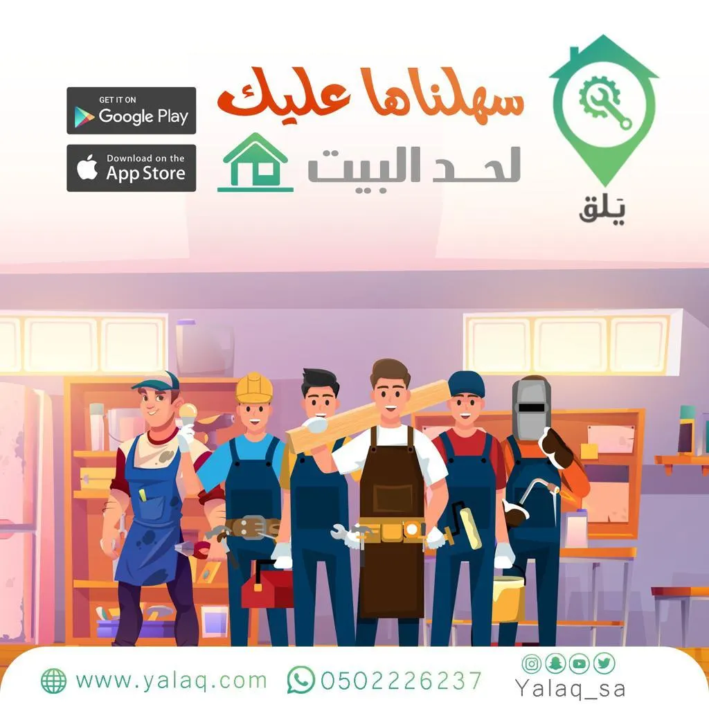 أقوى عروض تطبيق يلق.. تور النوافذ بـ21 ريالًا فقط
