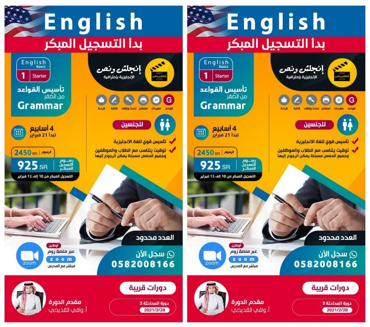 الغالي يرخص لك مع دورة إنجلش ونص في القواعد.. بدءًا من الصفر