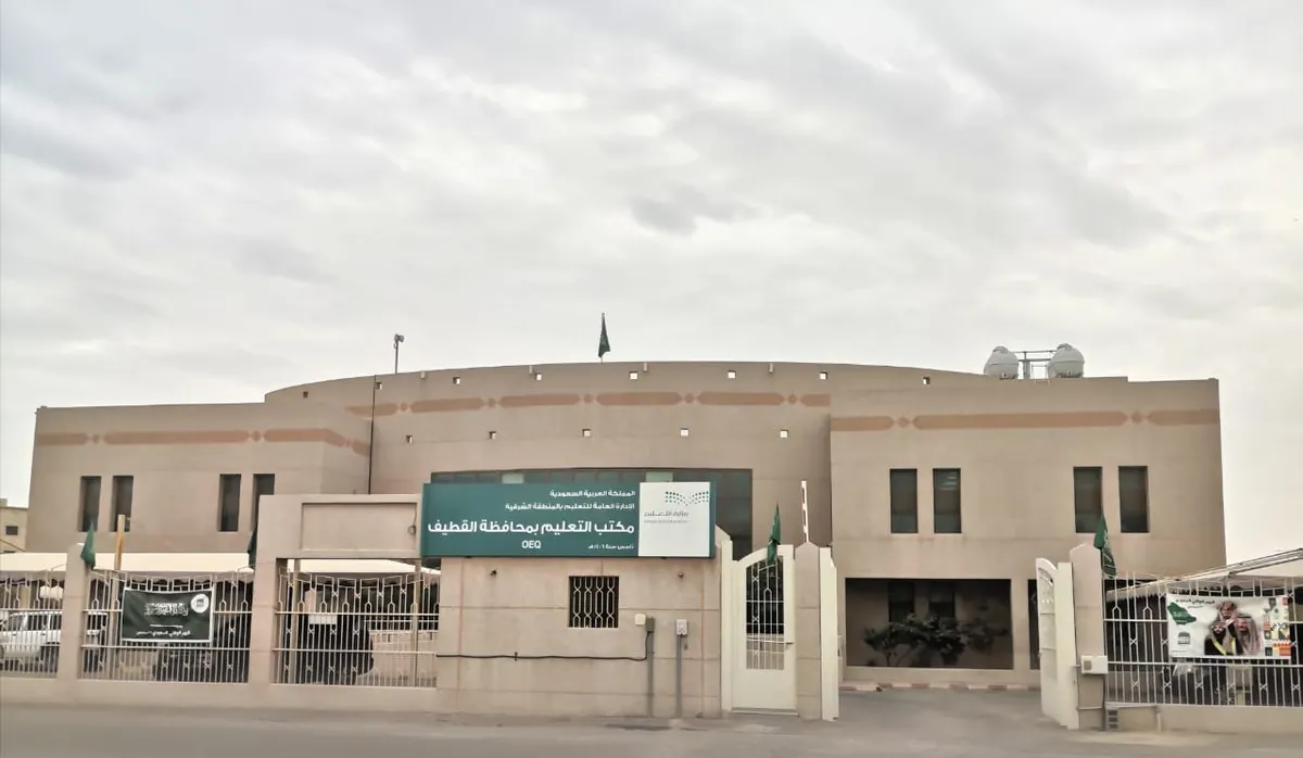 حسب النطاق الجغرافي في القطيف.. 60 مدرسة تستقبل تسجيل المستجدين إلكترونيًا.. والبدائل متاحة