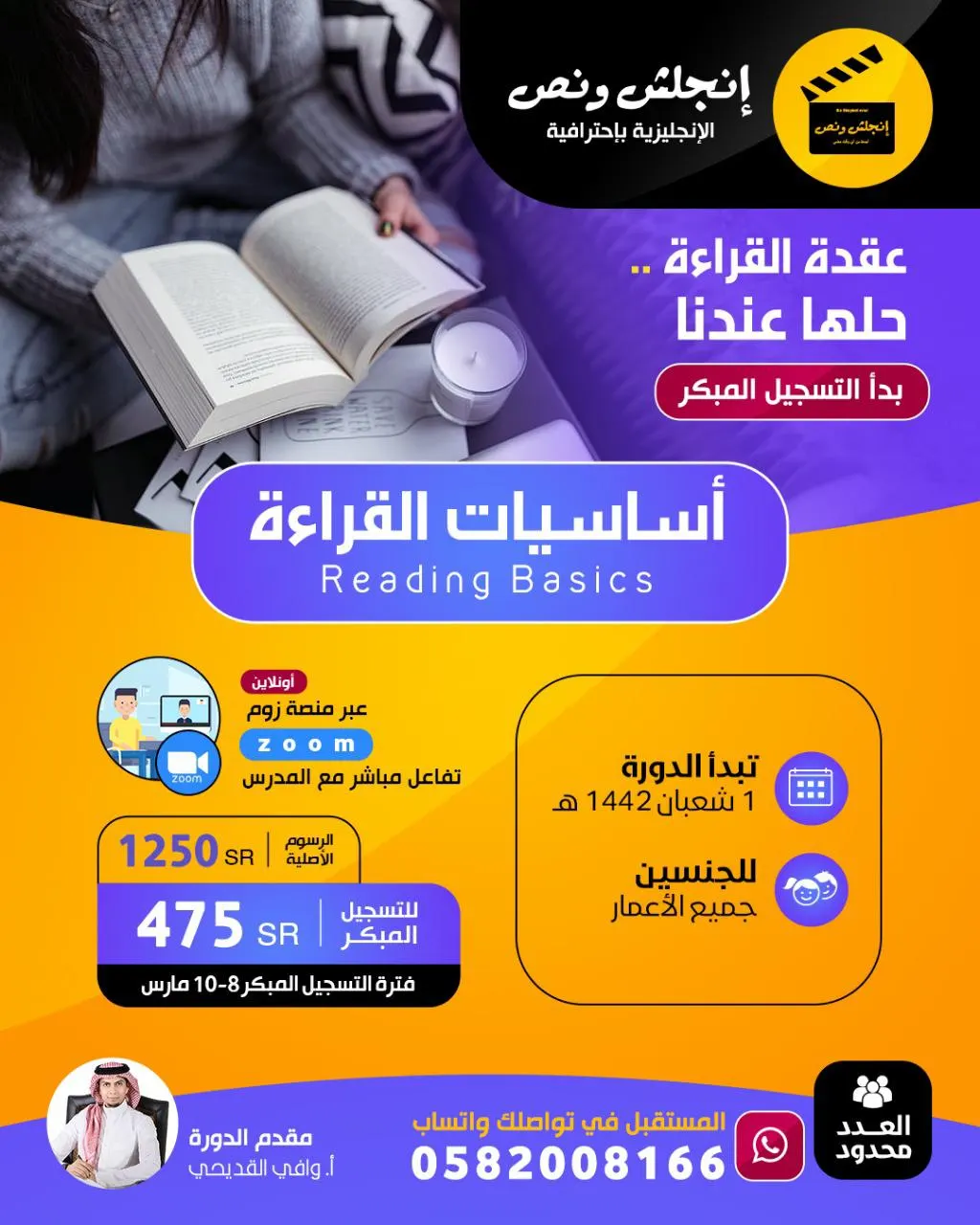 الدورة اللي راح تغيرك للأبد