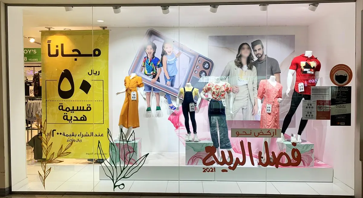 آخر الأيام المتبقية.. احصل على قسيمة مجانية بقيمة 50 ريالًا عند شرائك بـ250 ريالًا من تونتي 4