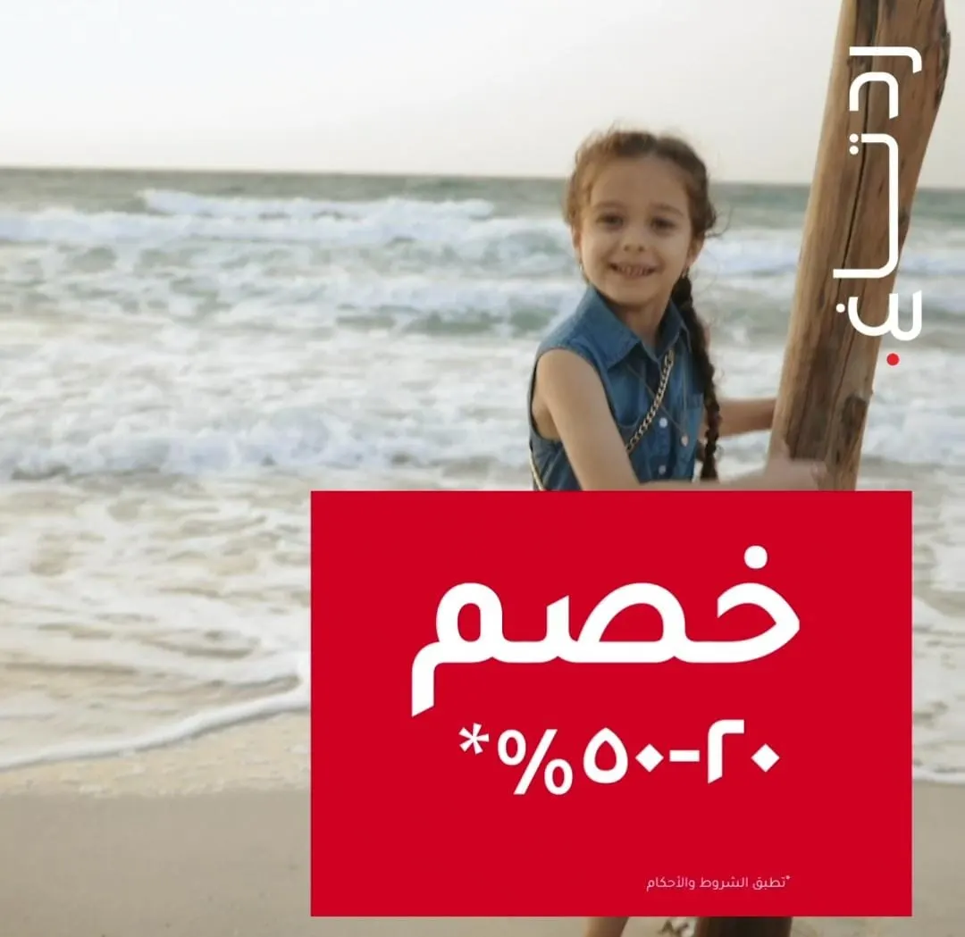 خصومات ردتاغ بدأت! تصل إلى 50%