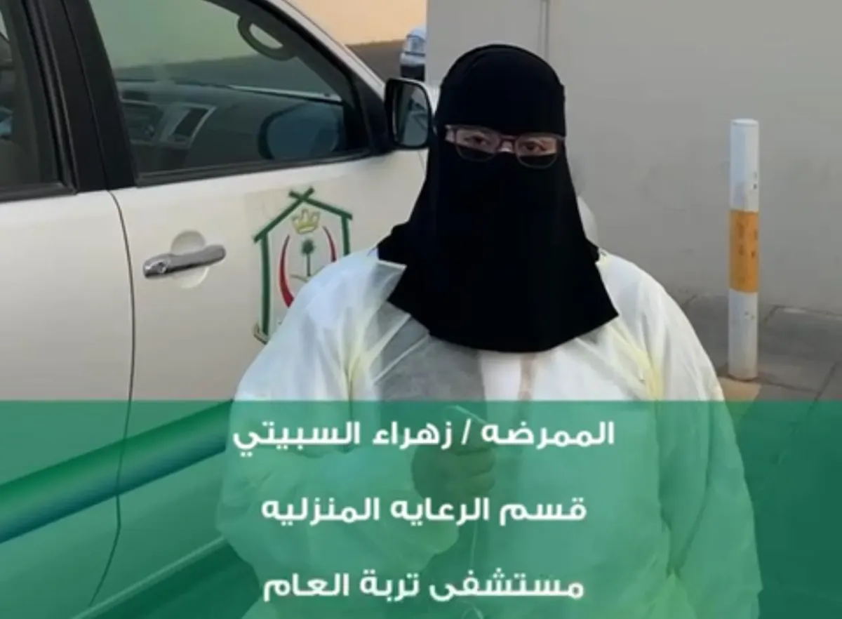 من العوامية.. زهراء السبيتي تساهم بحملة تطعيم مرضى الرعاية المنزلية في الطائف