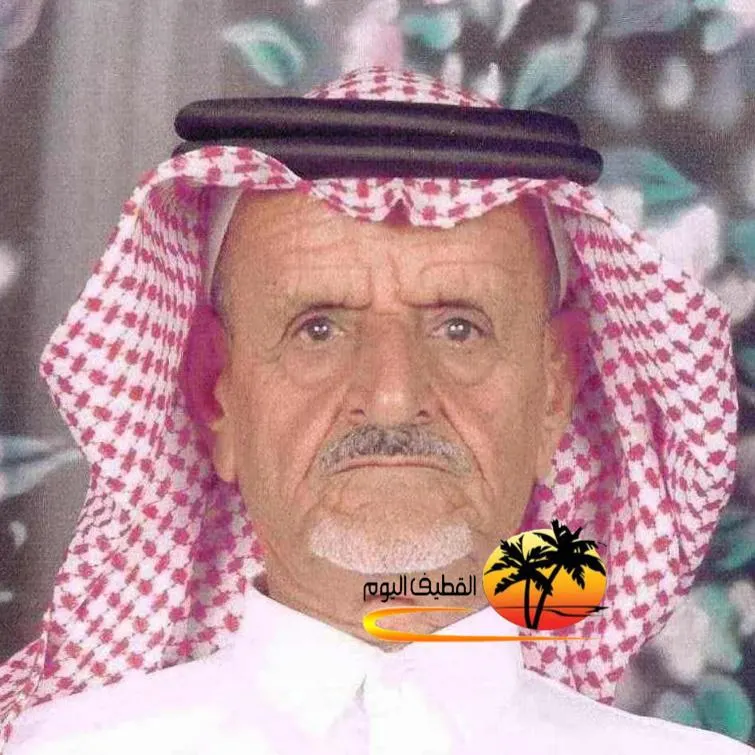 الجارودية: الحاج عبدالله بن محمد بن حسن (حسين) آل ليف (ليث) في ذمة الله
