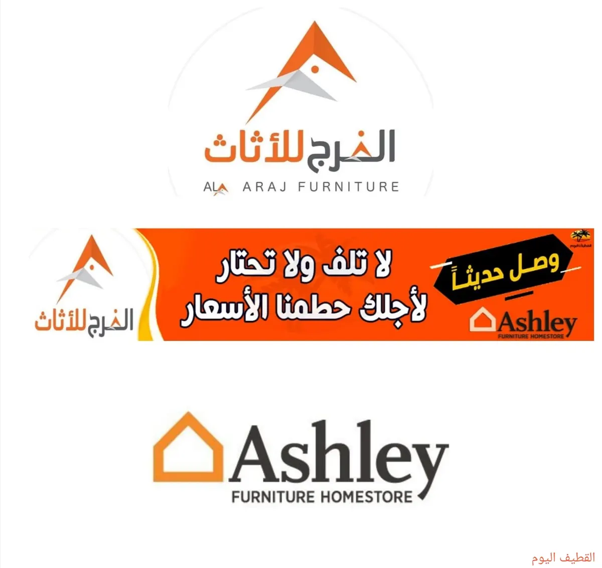 وصل حديثًا.. لا تلف ولا تحتار.. لأجلك حطمنا الأسعار في «الفرج للأثاث»