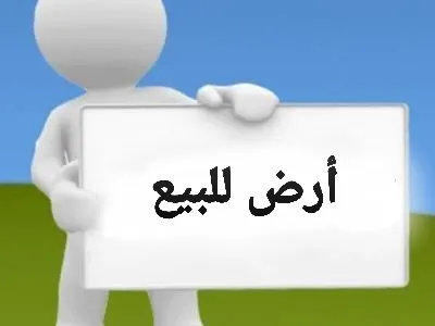للبيع.. قطعة أرض في دانة الرامس B