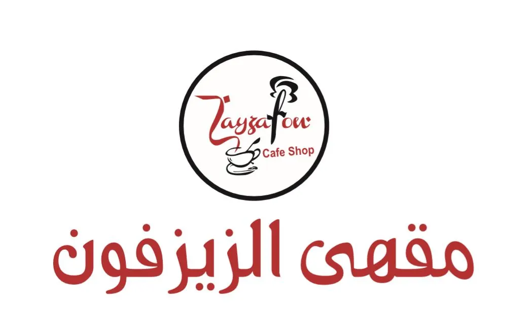 افتتاح مقهى «الزيزفون» بصفوى.. ألذ وأشهى المأكولات والمشروبات الساخنة والباردة