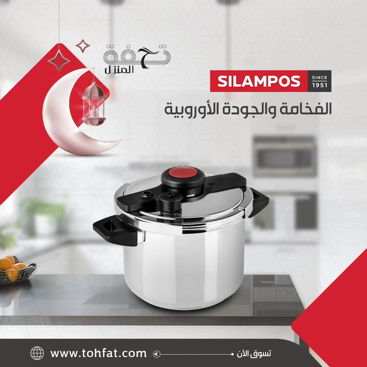 تخفيضات شهر الخير من «تحفة المنزل»